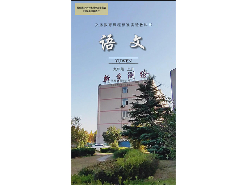 如果用语文课本的方式，打开新乡测绘学校四季美景，会是怎样的画面呢，一起来看吧！