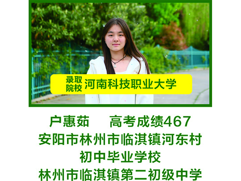 部分升入本科院校学生信息