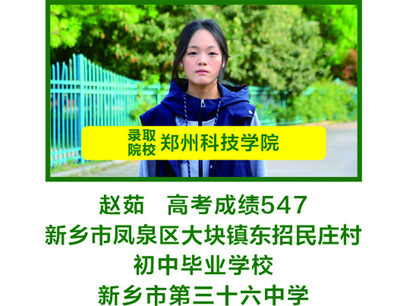 部分升入本科院校学生信息