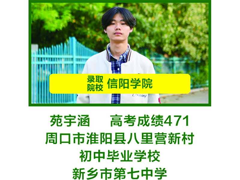 部分升入本科院校学生信息