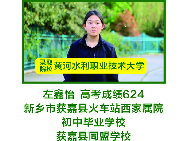 部分升入本科院校学生信息