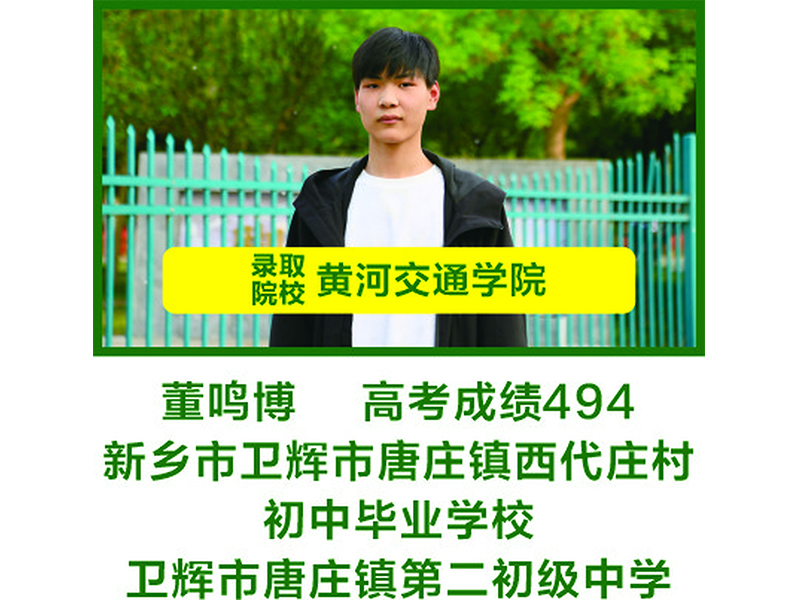 部分升入本科院校学生信息