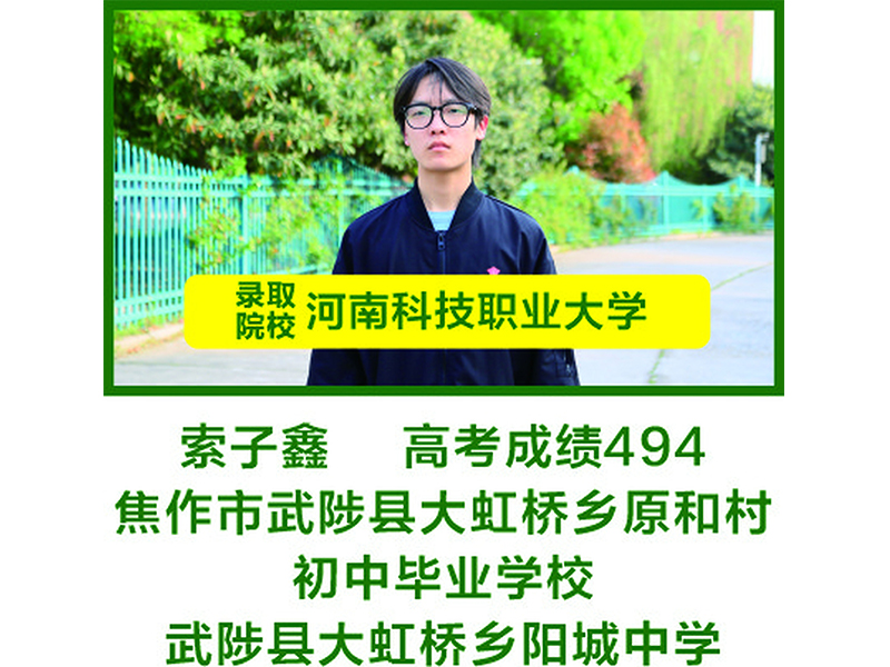 部分升入本科院校学生信息