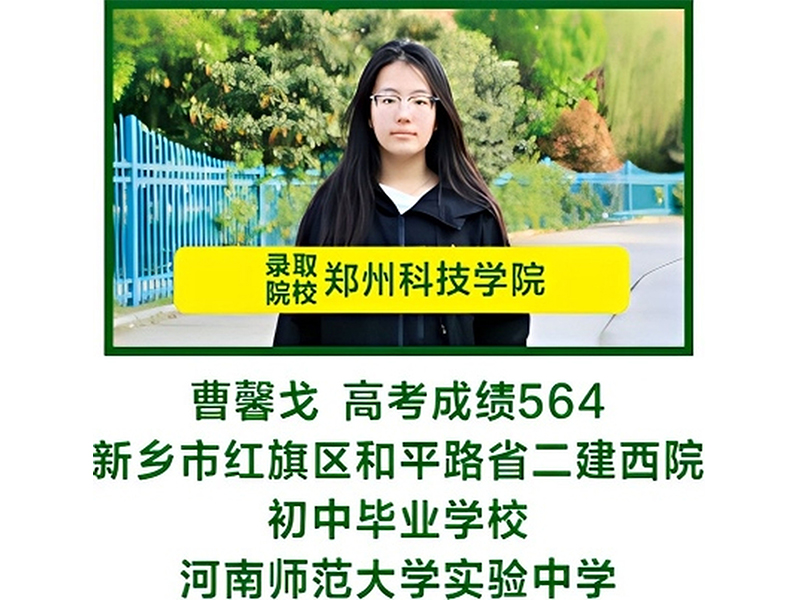 部分升入本科院校学生信息