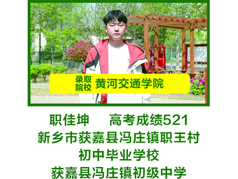 部分升入本科院校学生信息