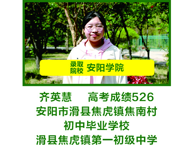 部分升入本科院校学生信息