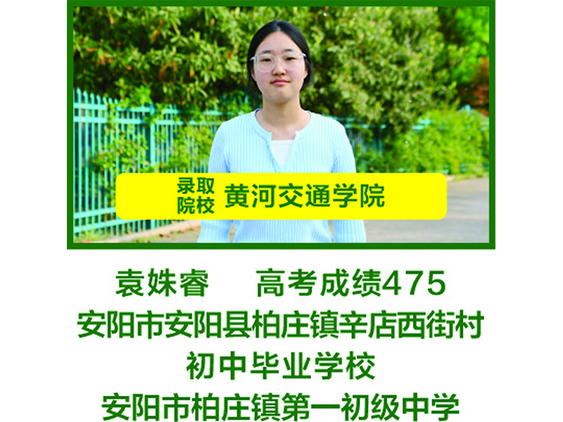 部分升入本科院校学生信息