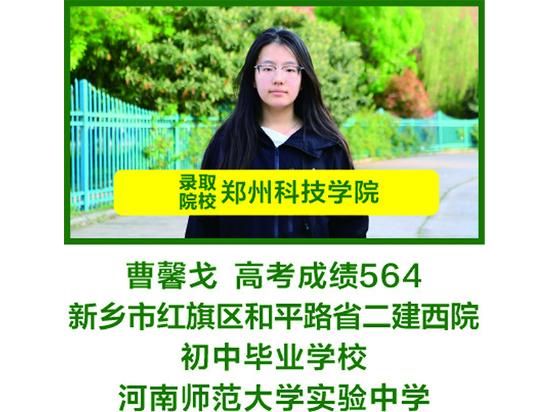 部分升入本科院校学生信息