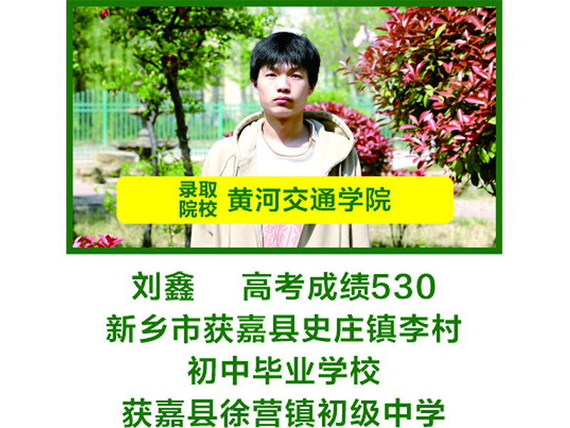 部分升入本科院校学生信息